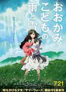 Wolf children