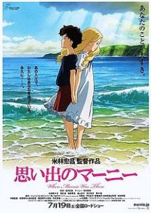 Omiode_no_Marnie_poster
