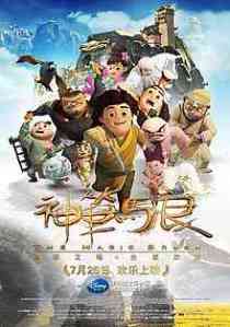 The_Magical_Brush_poster