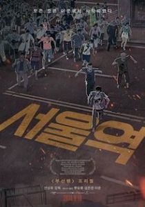 seoul_station_film_poster-jpeg