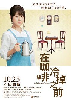 Kafe funiculi funicula